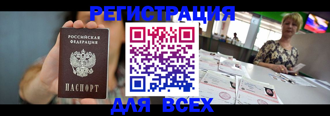 временная регистрация в квартире в Сызрани