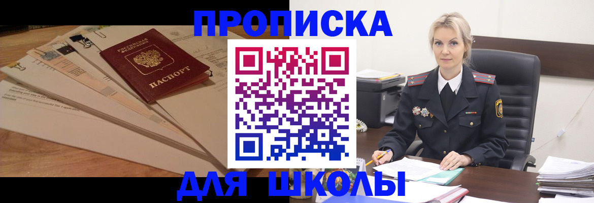 временная регистрация собственник в Сызрани